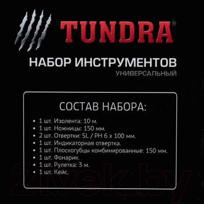 Универсальный набор инструментов Tundra 1935475