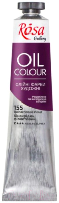 

Масляные краски ROSA, Фиолетовый, Gallery 155 / 3260155