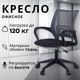 Кресло офисное Бюрократ CH-695NLT (темно-серый/TW-04 сиденье черный TW-11 сетка/ткань) - 