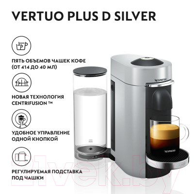 Капсульная кофеварка DeLonghi Nespresso Vertuo Plus Deluxe ENV155.S