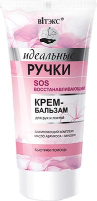 Крем для рук Витэкс Идеальные ручки SOS восстанавливающий для рук и локтей (50мл) - 