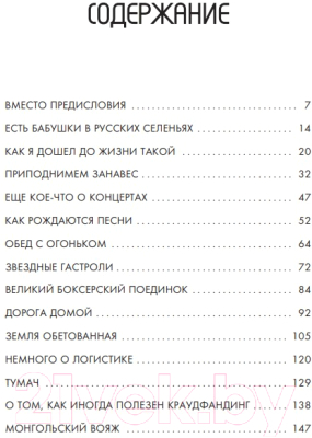 Книга Эксмо Эпидемия (Процко Д.)