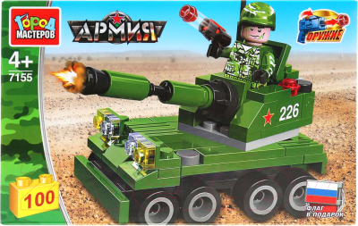 

Конструктор Город мастеров, Армия: танк с фигурками / 7155-JS