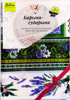 

Скатерть Stolima, Барыня-сударыня 806-2 Прованс