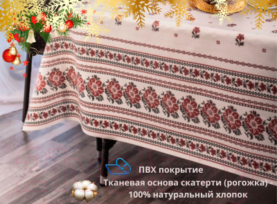 Скатерть Stolima Барыня-сударыня 813 Вышивка (110x140)