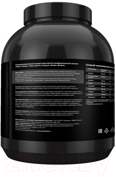 Гейнер Prime Kraft Iso Mass Gainer