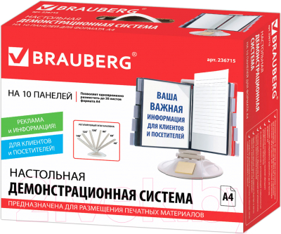 Информационная стойка Brauberg Solid / 236715