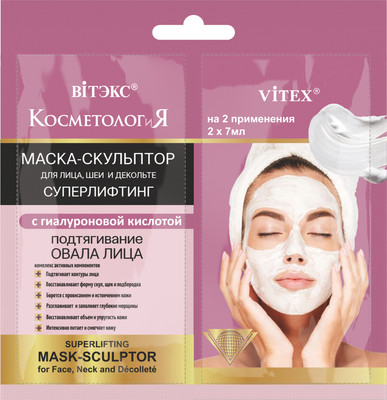 Маска для лица кремовая Витэкс КосметологИя Скульптор для лица шеи и декольте (2x7мл) - 