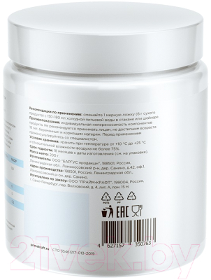 Комплексная пищевая добавка Prime Kraft Коллаген Collagen фисташки-личи (200г)