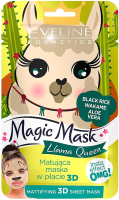 Маска для лица тканевая Eveline Cosmetics Magic Mask Матирующая - 