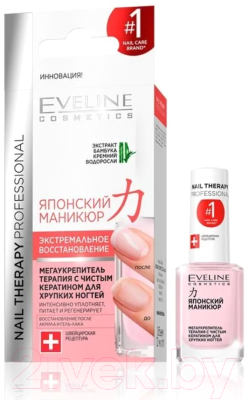 Лак для укрепления ногтей Eveline Cosmetics Nail Therapy Японский маникюр (12мл)