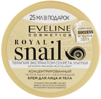 Крем для лица Eveline Cosmetics Royal Snail Концентрир питательно-регенерирующий  (200мл) - 
