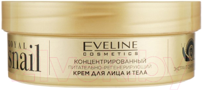 Крем для лица Eveline Cosmetics Royal Snail Концентрир питательно-регенерирующий  (200мл)