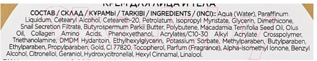 Крем для лица Eveline Cosmetics Royal Snail Концентрир питательно-регенерирующий (200мл) — фото 4