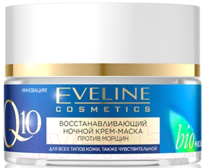 Крем для лица Eveline Cosmetics Коэнзим Q10 Омолаживающий ночной (50мл)