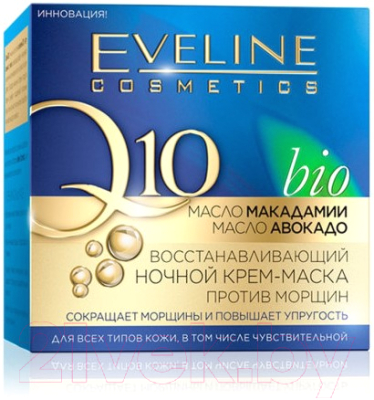 Крем для лица Eveline Cosmetics Коэнзим Q10 Омолаживающий ночной (50мл)