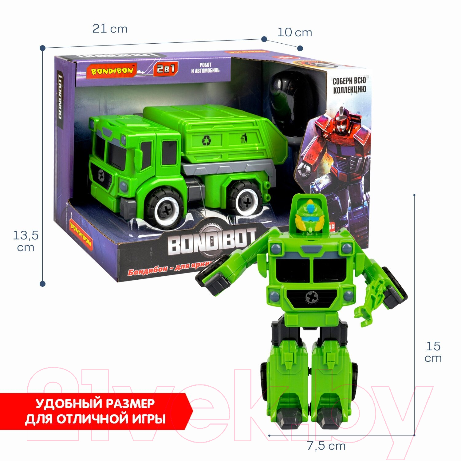 Игрушка-конструктор Bondibon Bondibot 2 в 1 Мусоровоз-робот / ВВ5257