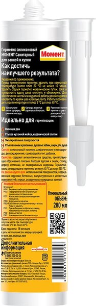 Герметик силиконовый Момент Санитарный для ванной и кухни (280мл, прозрачный)
