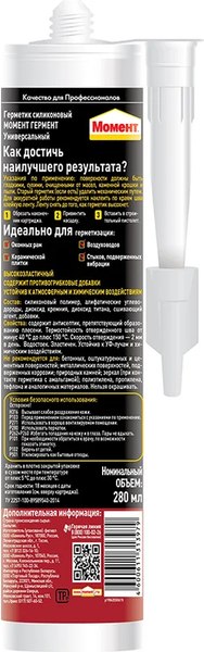 Герметик силиконовый Момент Универсальный (280мл, белый)
