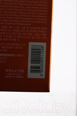 Крем солнцезащитный Welcos Kwailnara Herietta Leports Defence Sun Cream SPF50 + PA +++ (70мл)