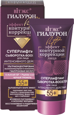 

Сыворотка для лица, Гиалурон Lift сыворотка-booster интенсивного действия 55+