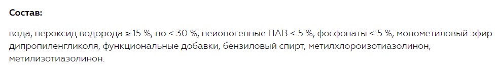 Чистящее средство для ковров и текстиля Витэкс Home Активный пятновыводитель (500мл) — фото 2