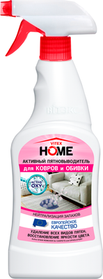 Чистящее средство для ковров и текстиля Витэкс Home Активный пятновыводитель (500мл) - 