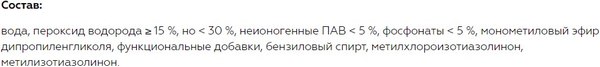 Чистящее средство для ковров и текстиля Витэкс Home Активный пятновыводитель (500мл)