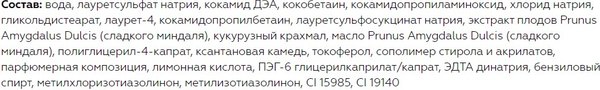 Мыло жидкое Витэкс Миндальное дойпак (750мл)
