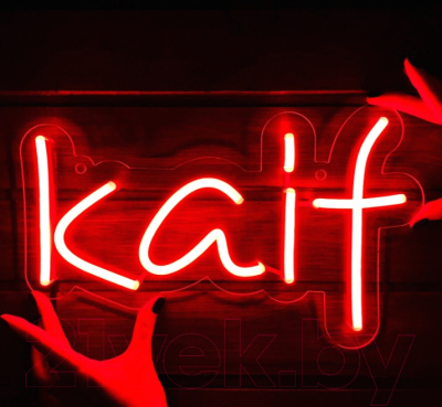 

Неоновая вывеска ON-neon, Kaif