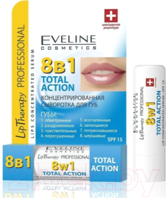 Сыворотка для губ Eveline Cosmetics Total Action 8-в-1