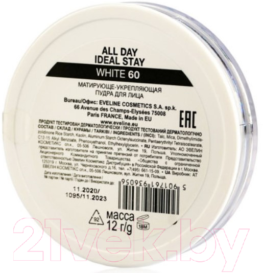 Фиксирующая пудра для лица Eveline Cosmetics All Day Ideal Stay 60 White — фото 2