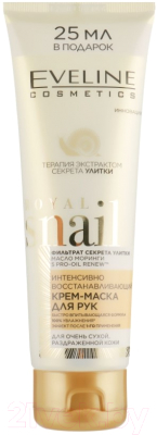 

Крем для рук Eveline Cosmetics, Royal Snail Интенсивно-восстанавливающий