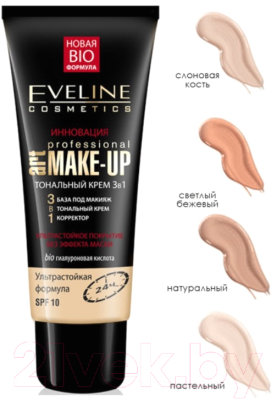Тональный крем Eveline Cosmetics Art Professional Make-Up 3-в-1 Бежевый (30мл)