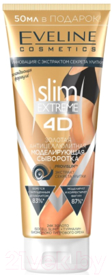 

Сыворотка для тела Eveline Cosmetics, Slim Extreme 4D Золотая антицеллюлитная моделирующая