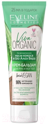 

Крем для рук Eveline Cosmetics, Viva Organic