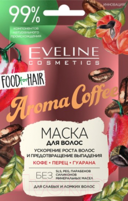 

Маска для волос Eveline Cosmetics, Aroma Coffee ускорение роста волос и предотвращение выпадения