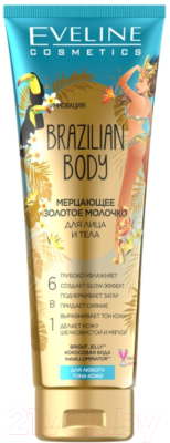 Молочко для тела Eveline Cosmetics Brazilian Body Мерцающее золотое 6в1 (100мл)