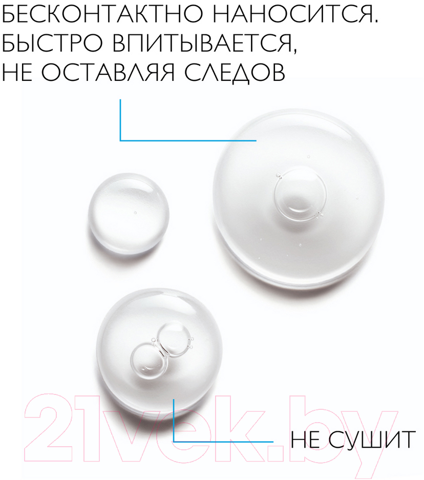 Спрей для тела La Roche-Posay Cicaplast B5 (100мл)