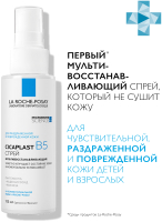 Спрей для тела La Roche-Posay Cicaplast B5 (100мл) - 