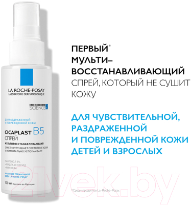 Спрей для тела La Roche-Posay Cicaplast B5