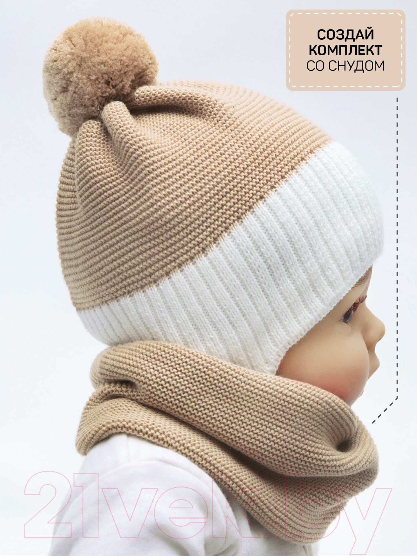 Шапочка для малышей Amarobaby Pure Love Wind / AB-OD21-PLW16/03-40 (бежевый, р-р. 40-42) — фото 5