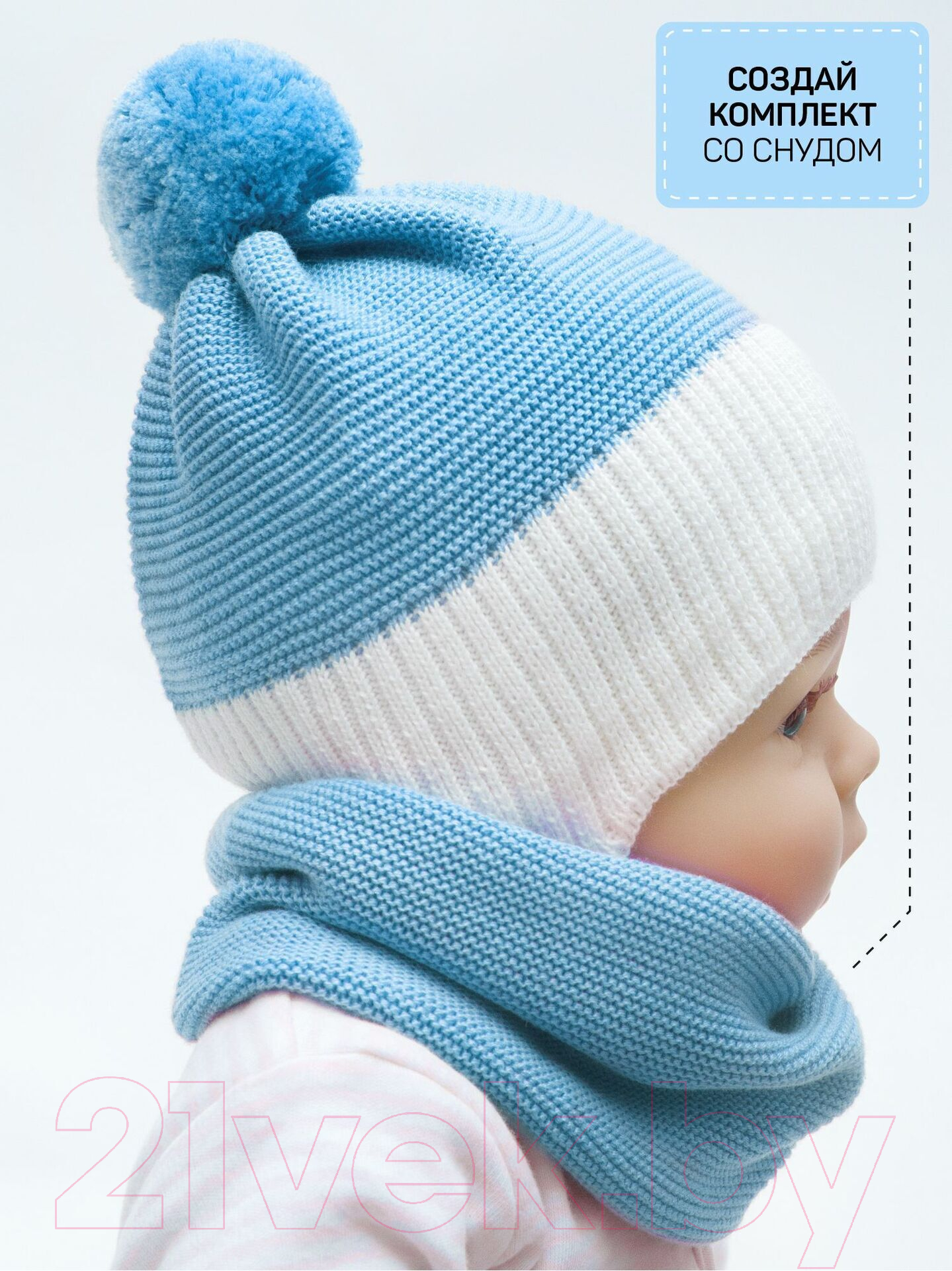 Шапочка для малышей Amarobaby Pure Love Wind / AB-OD21-PLW16/19-44 (голубой, р-р. 44-46) — фото 5