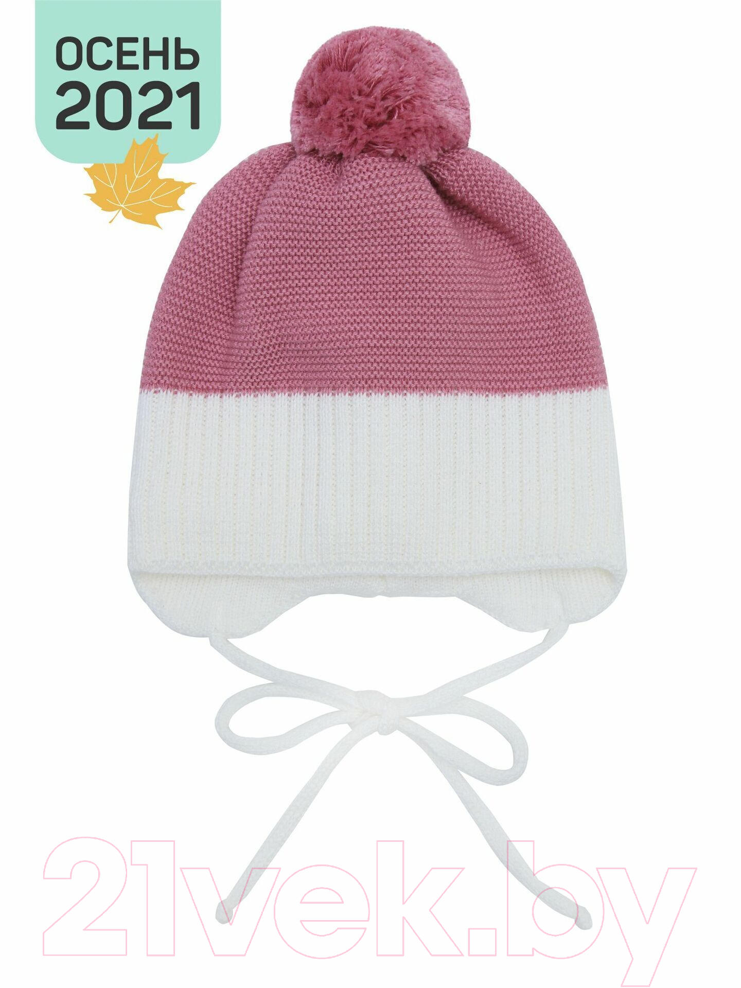 Шапочка для малышей Amarobaby Pure Love Wind / AB-OD21-PLW16/06-48 (розовый, р-р. 46-48) — фото 2
