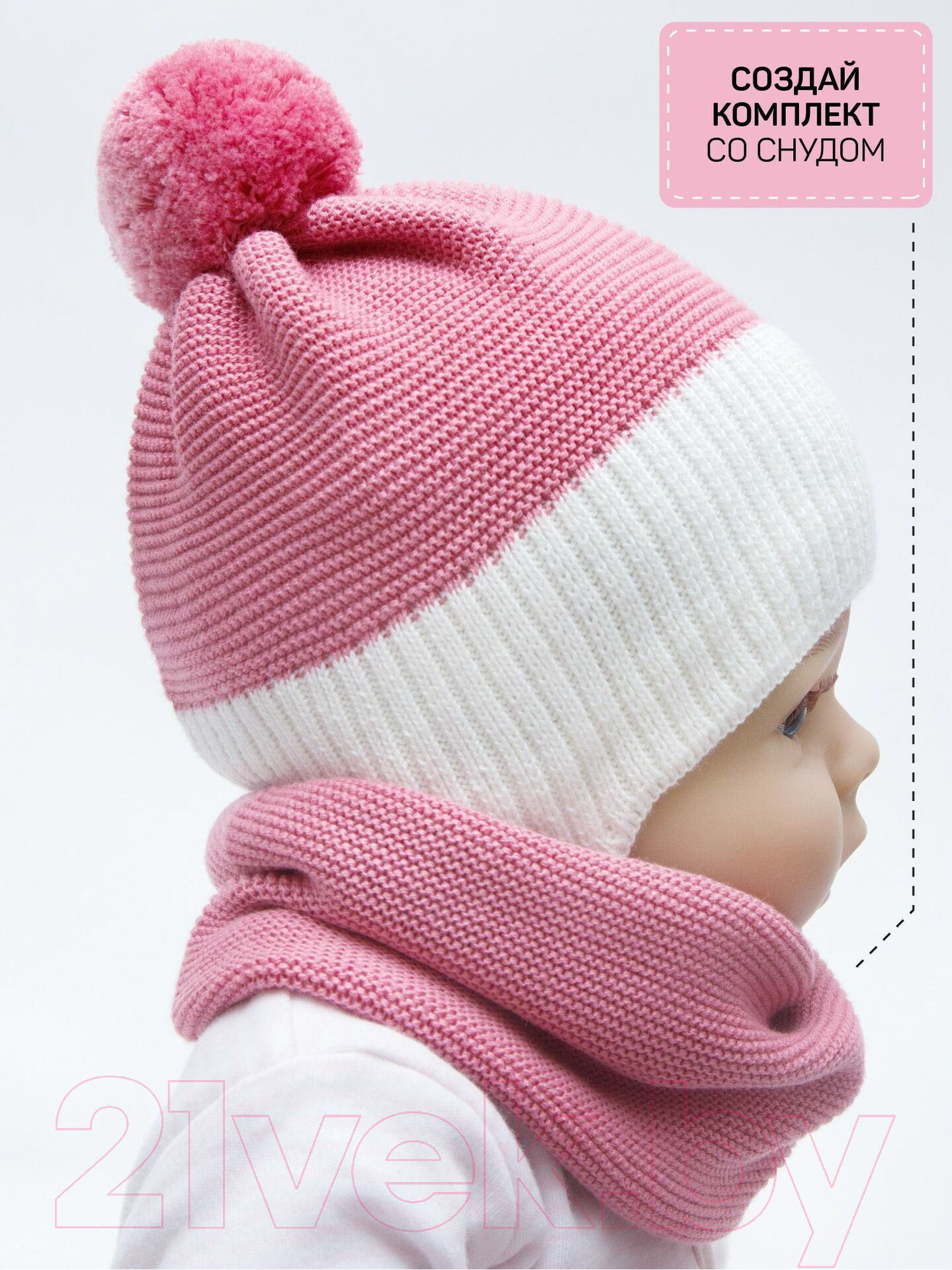 Шапочка для малышей Amarobaby Pure Love Wind / AB-OD21-PLW16/06-48 (розовый, р-р. 46-48) — фото 3