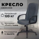 Кресло офисное Бюрократ T-898AXSN (серый 3C1) - 