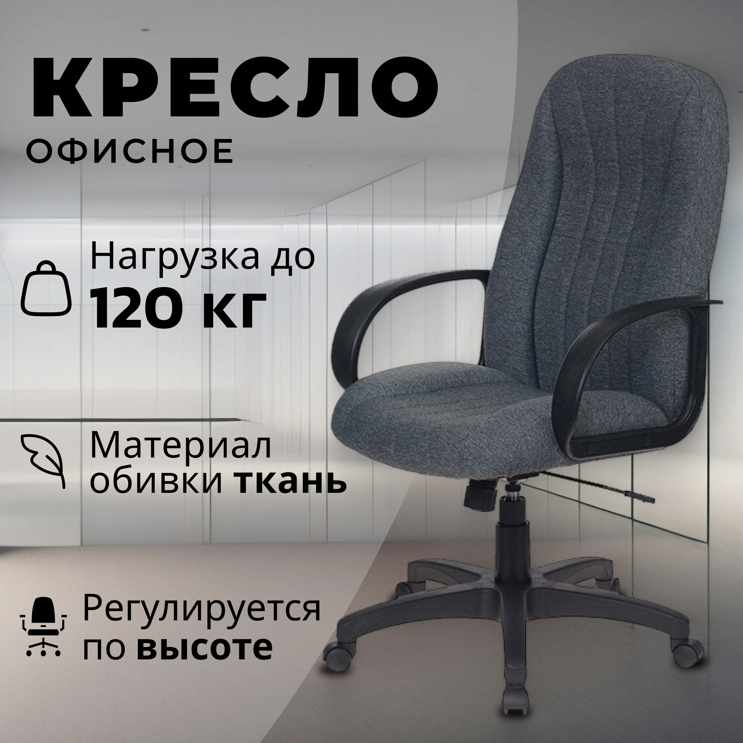 Кресло офисное Бюрократ T-898AXSN (серый 3C1)