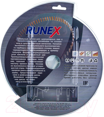 Пильный диск Runex 553004