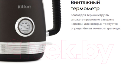Электрочайник Kitfort KT-633-1 (графит)
