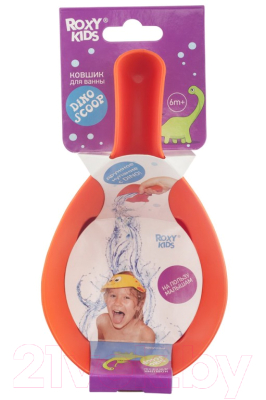 Ковшик для купания Roxy-Kids Dino Scoop / RBS-002-R (оранжевый)